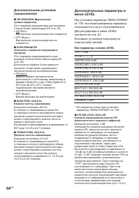 Страница 54
