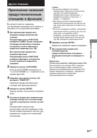 Страница 57