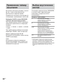 Страница 58