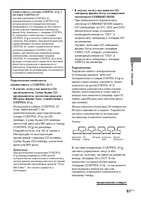 Страница 61