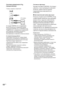 Страница 62