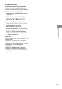 Страница 63