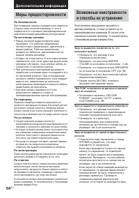 Страница 64