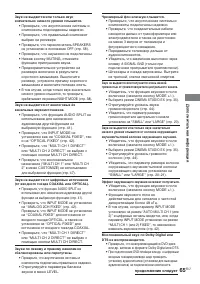 Страница 65