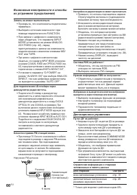 Страница 66