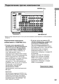 Страница 13