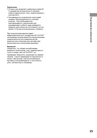 Страница 15