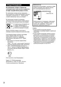 Страница 2