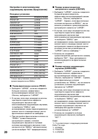 Страница 20