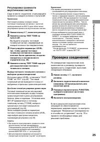 Страница 25