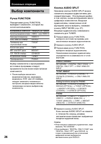 Страница 26
