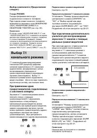 Страница 28