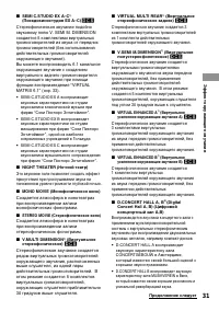 Страница 31