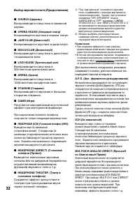 Страница 32