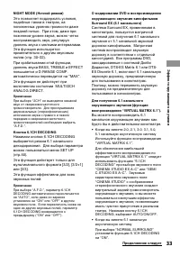 Страница 33