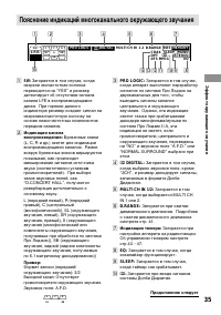 Страница 35