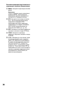Страница 36