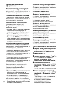 Страница 42