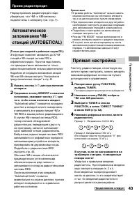 Страница 43