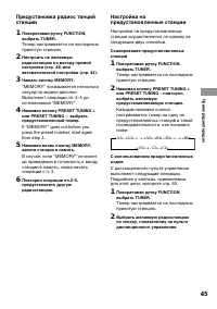 Страница 45