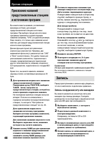 Страница 48