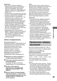 Страница 49