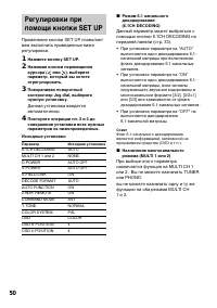 Страница 50