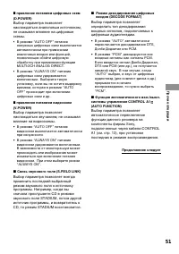 Страница 51