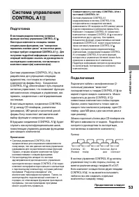 Страница 53
