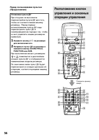 Страница 56