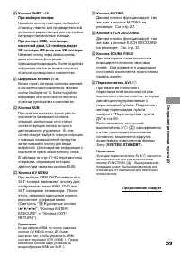 Страница 59