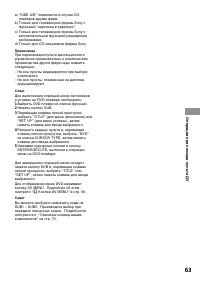 Страница 63