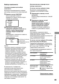 Страница 65
