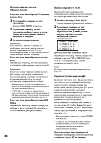 Страница 66