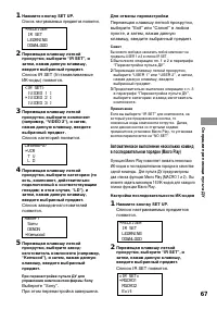 Страница 67