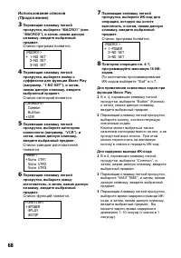 Страница 68