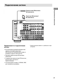 Страница 7