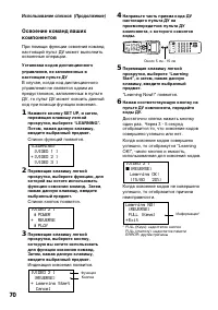 Страница 70