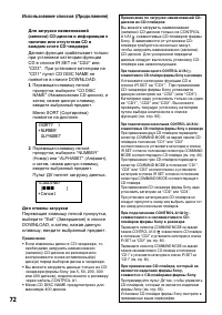 Страница 72