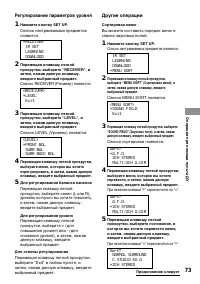 Страница 73