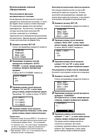 Страница 74