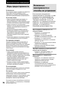 Страница 76