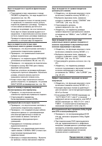 Страница 77