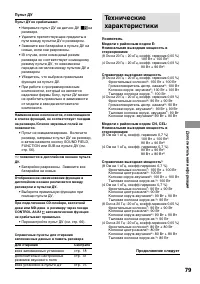 Страница 79