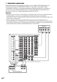 Страница 12