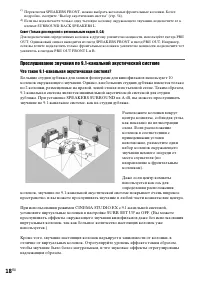 Страница 18