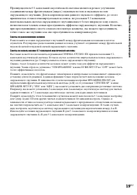 Страница 19