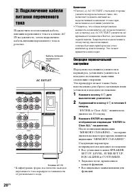 Страница 20