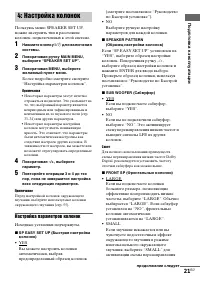 Страница 21
