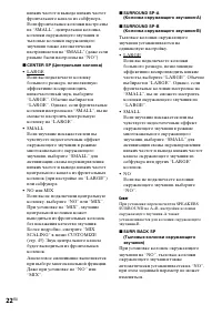 Страница 22